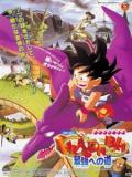 Dragon Ball Movie 4: The Path to Power-megtekintése-feliratosan